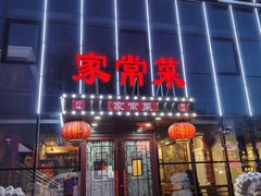 -聚友朋褡裢火烧(天北路店)