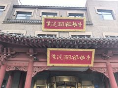 -紫泥369粗粮季(鼓楼店)