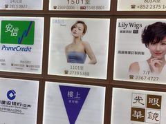 -楼上(尖沙咀店)