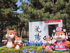 -北陵公园