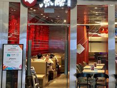 -鱼酷活鱼烤鱼(恒隆广场店)