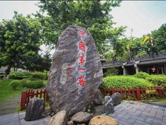 -泸州老窖景区