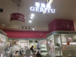 -孩子王(巴南万达广场店)