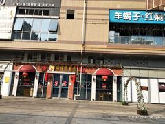 -蜀宴小调·精致家常菜(科华店)