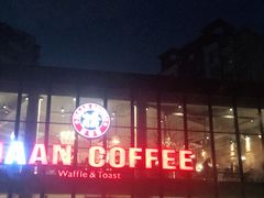 -maan coffee漫咖啡(通州店)