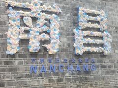 -小柴米·传统江西菜(万寿宫店)