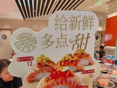 -争鲜回转寿司(东方银座店)