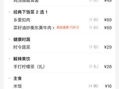 -老湘村·湖南土菜(天河维多利店)