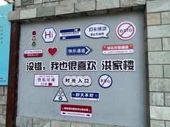 -洪家楼教堂