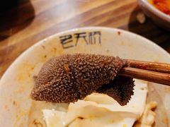 -老天桥蛙炉火锅(姑苏总店)