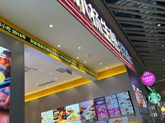 -小杨生煎(深圳岗厦北店)