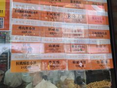菜单-鲍师傅糕点(春熙路店)