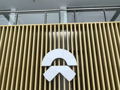 -蔚来体验中心(北京后沙峪店)