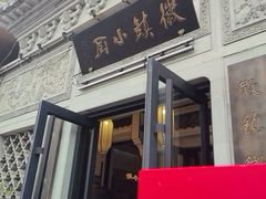 -徽镇小厨·经典徽菜(十里河店)