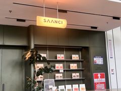 景观位-SAANCI山池咖啡(海上世界文化艺术中心店)