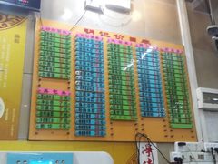 菜单-西关明记肠粉(荔枝湾店)