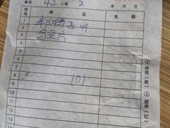 账单-龙潭李鸭子同乐饭店