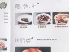 -金鸭季·北京烤鸭(深业上城店)