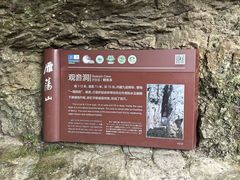 -雁荡山灵峰景区