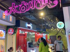 大堂-太古小镇(OL星辰汇店)