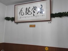 大堂-九龙餐厅(大沽路店)