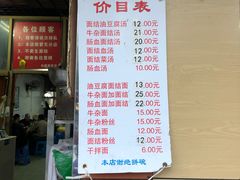 门面-仓桥面结店