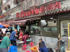 门面-惠记粉汤羊血(小南门店)