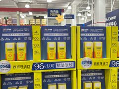 -山姆会员商店(上海浦东店)