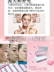-安吉拉青春化管理中心