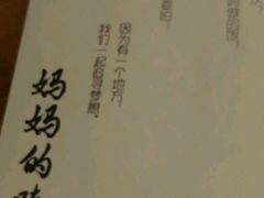 -妈妈的味道(工人体育场东路店)