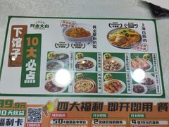 -阿金大白·上海菜馆(新天地店)