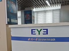 -武汉大学附属爱尔眼科医院(湖北总院)