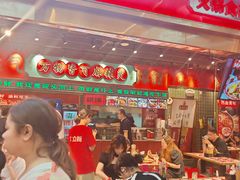 -文立新麻辣烫(合生汇21街区店)