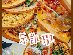 -乐凯撒披萨(福田COCOPark店)
