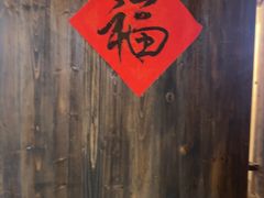 -乡里八闽·福州乡土菜(西园店)