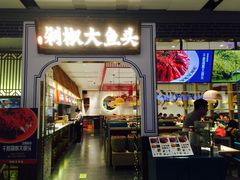 -千稻剁椒大鱼头(CityOn熙地港店)