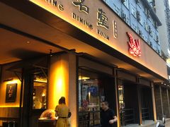 门面-上名堂·鱼头好吃(体育场路店)