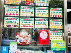 -澳门长洲糯米糍(柯打苏沙街店)