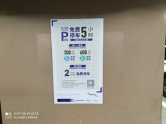 -上海来福士广场-停车场