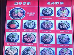 -洪兴砂锅(烟台山店)