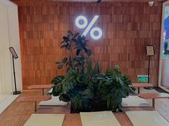 大堂-% Arabica阿拉比卡咖啡(武汉天地店)