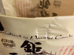 -Pastelaria Koi Kei(威尼斯人K12店)
