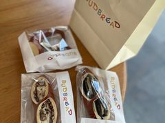 -慢熟面包店bud bread(孩儿巷店)