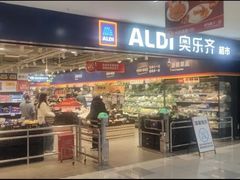 -ALDI奥乐齐超市(凯德虹口店)