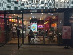 -茶话弄(咖啡·中贸广场店)