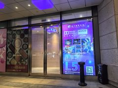 -春天国际影城(中庚漫游城杜比全景声店)