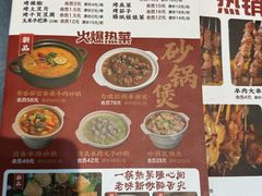 -清真·老金烧烤·小龙虾(山大路店)