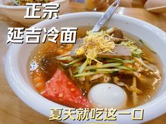 -顺姬冷面(延大店)