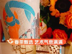 -眷茶臻选(中原万达店)