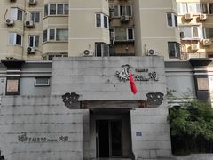 -大渔之观(安贞店)